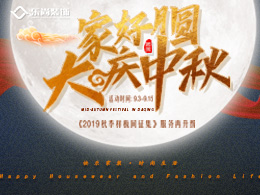 家好月圓，大慶中秋！