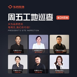 【第348期】高管工地巡查丨忠于品質(zhì)，為家護(hù)航，嚴(yán)抓過程，交付完美！